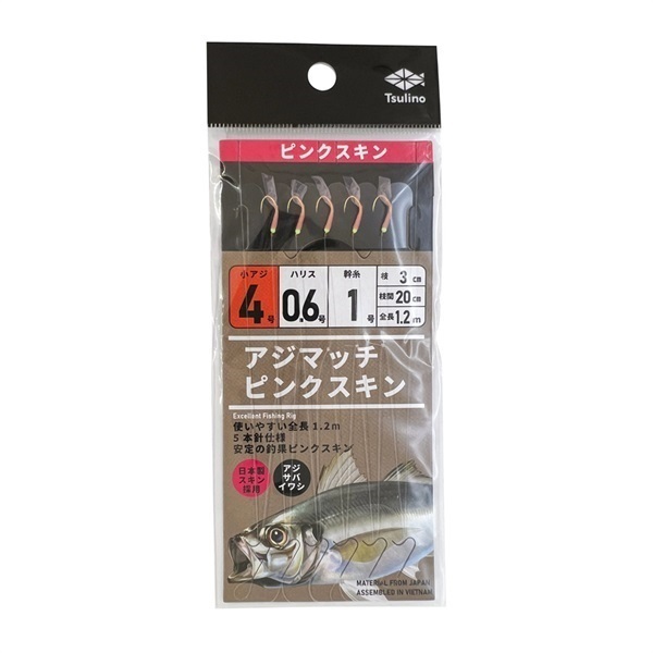 アジマッチシリーズ【全長120cmの堤防・波止・防波堤サビキ仕掛け/5本針仕掛け】(ピンクスキン-4-0.6-1)